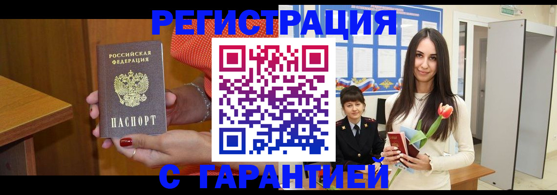 временная регистрация для школы в Коврове