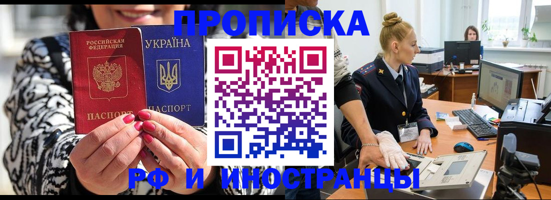 временная регистрация законно в Коврове