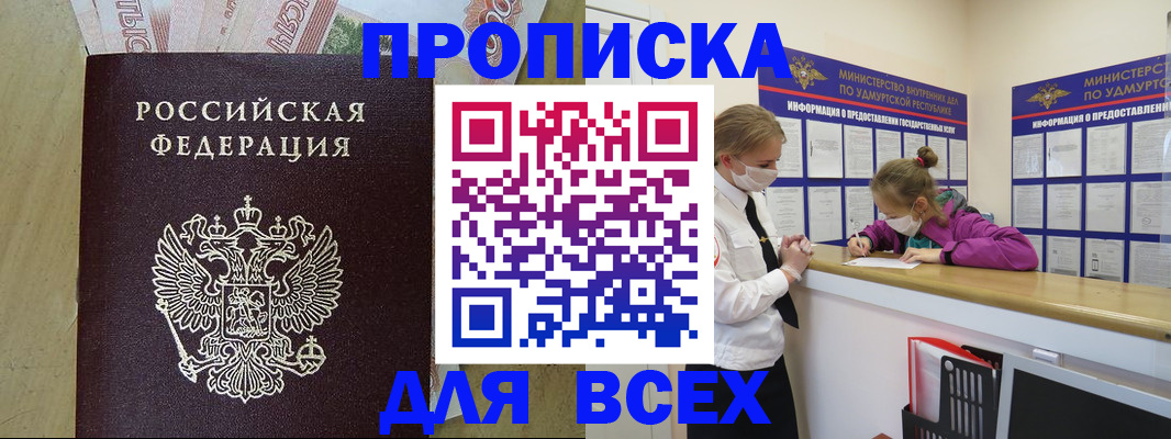 прописка регистрация в Коврове