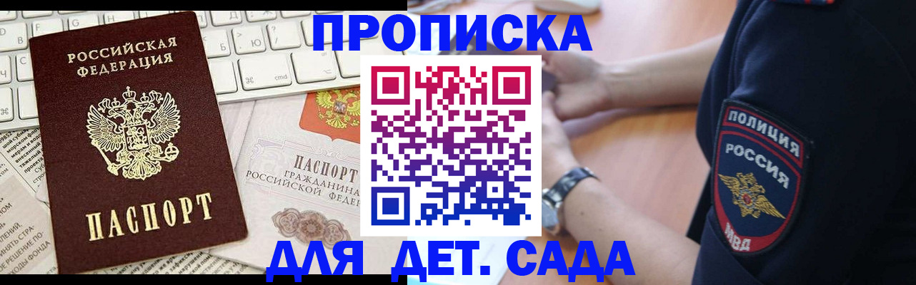 временная регистрация в Коврове